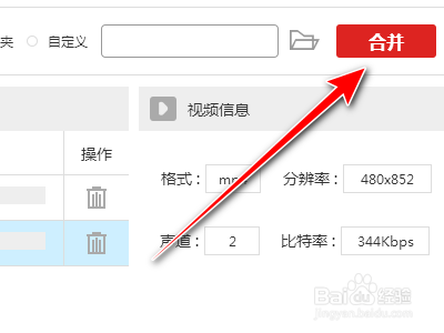 金舟视频分割合并软件怎么用