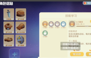 摩尔庄园手游勇士怎么战斗