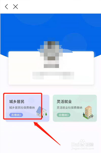 农村居民养老保险怎么购买