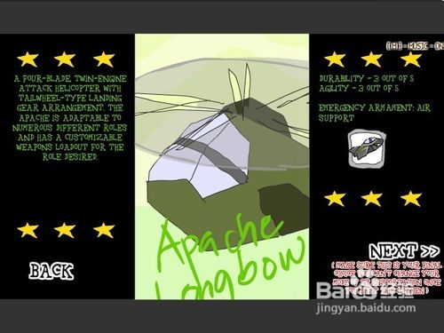 飞行爆破小游戏怎么玩？