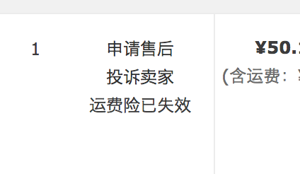 淘宝换货可以用运费险吗