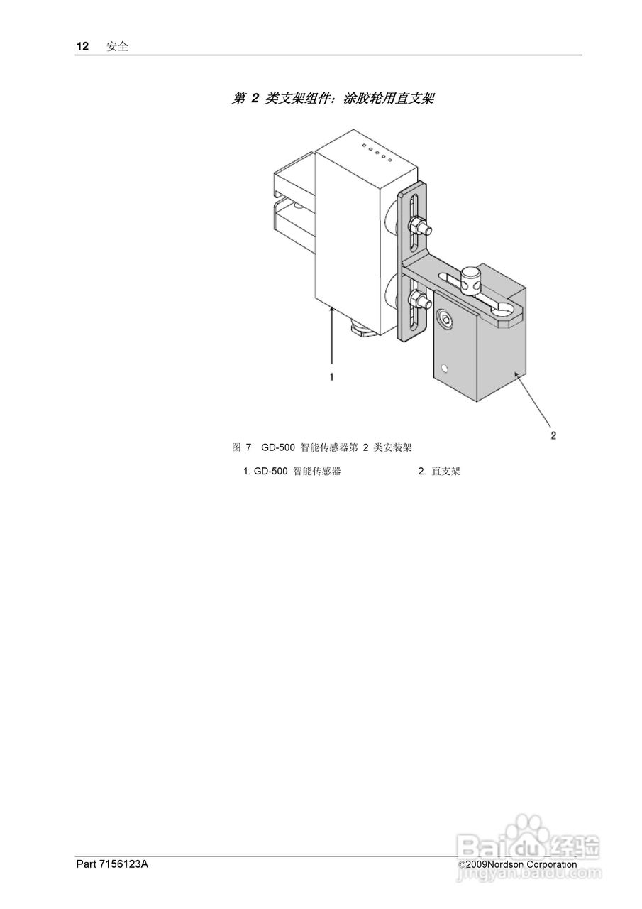 Nordson GD-500智能传感器使用手册:[2]