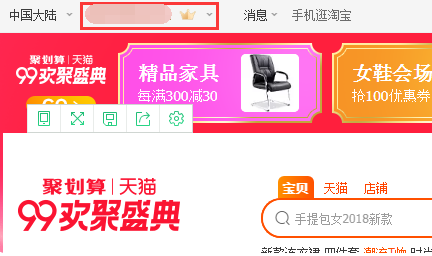 怎么看自己是不是淘宝钻号