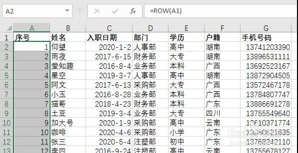 Excel:实用的技巧,excel与word的较量