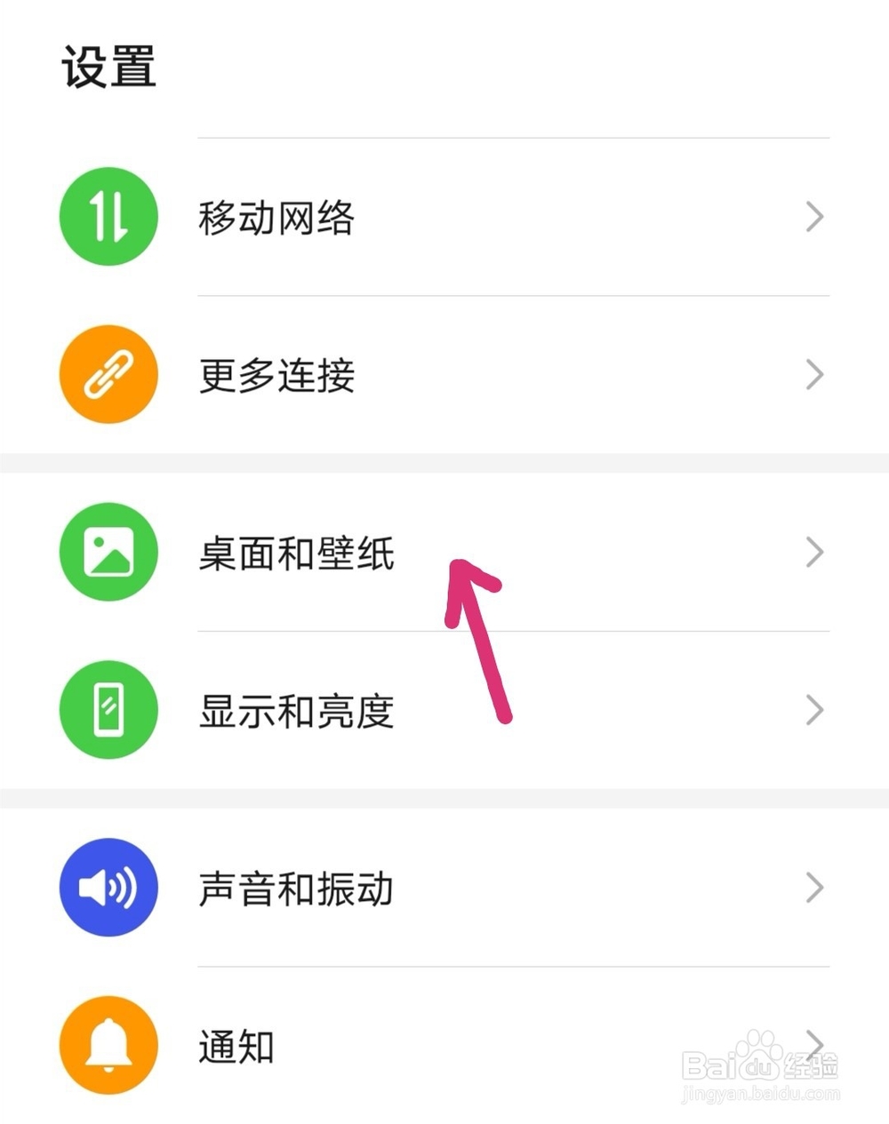 华为手机如何设置锁屏签名