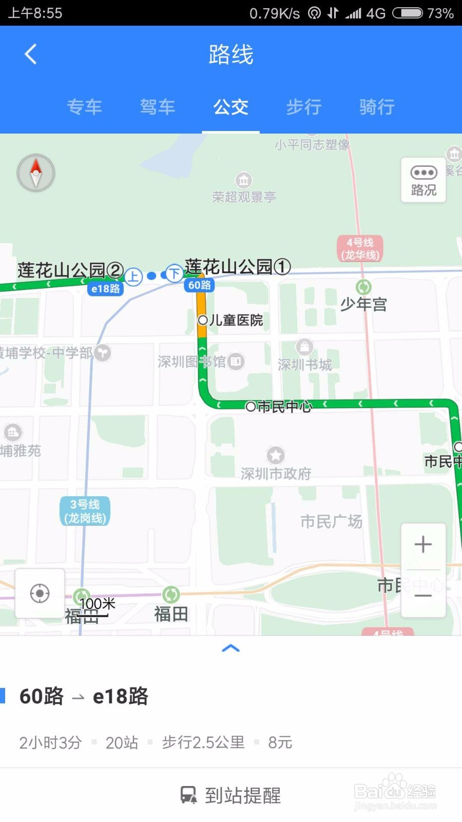 如何让手机更省电用的时间更久