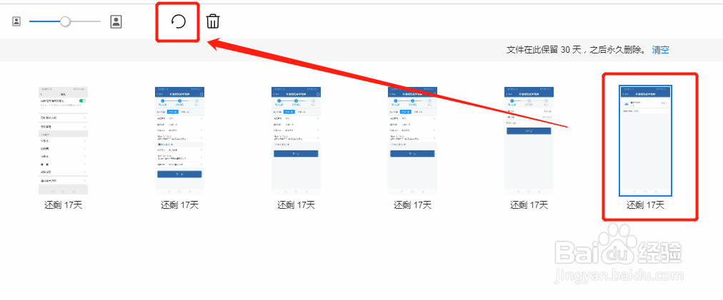 云空间怎么找回照片