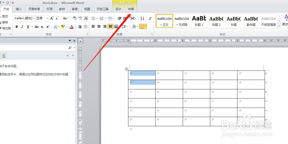 word文档中的表格怎样自动调整与页面的格式?