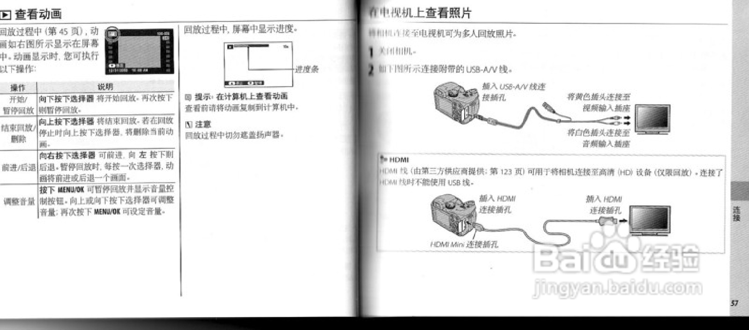 富士FINEPIX S2800HD数码相机使用说明书:[3]