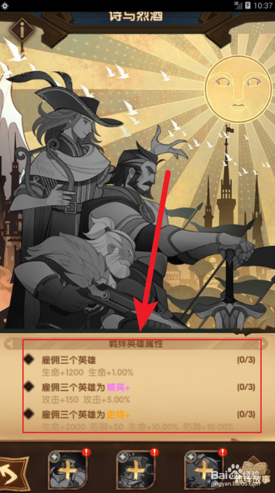 如何玩转剑与远征的图书馆