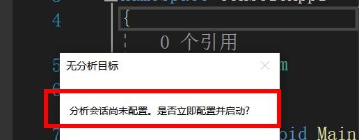 VS如何启动Python性能的性能分析
