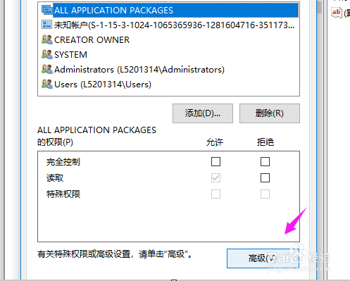 win10计算机右键管理打不开