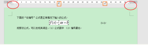 页边距调整后MathType公式和编号位置出现问题