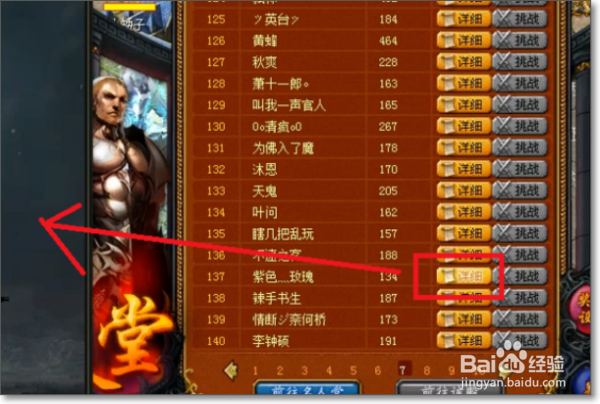 魔域如何进名人堂？