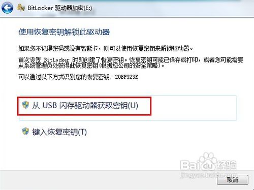 磁盘加密好工具 BitLocker