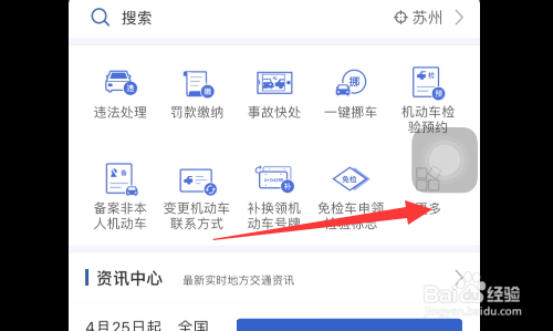 挪车找不到车主怎么办