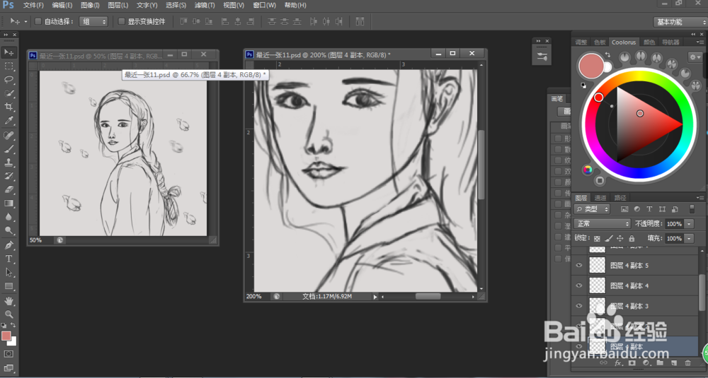 用PS绘画时如何开小图看整体效果