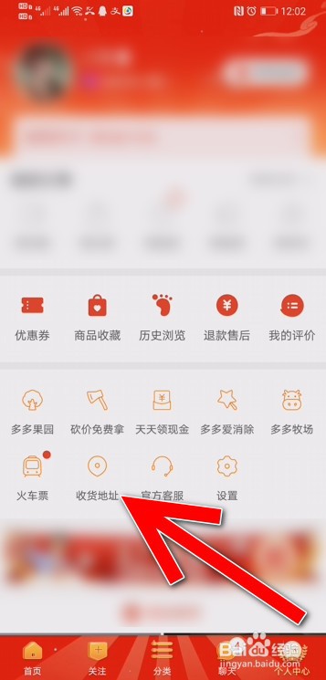 拼多多怎么添加收货地址？