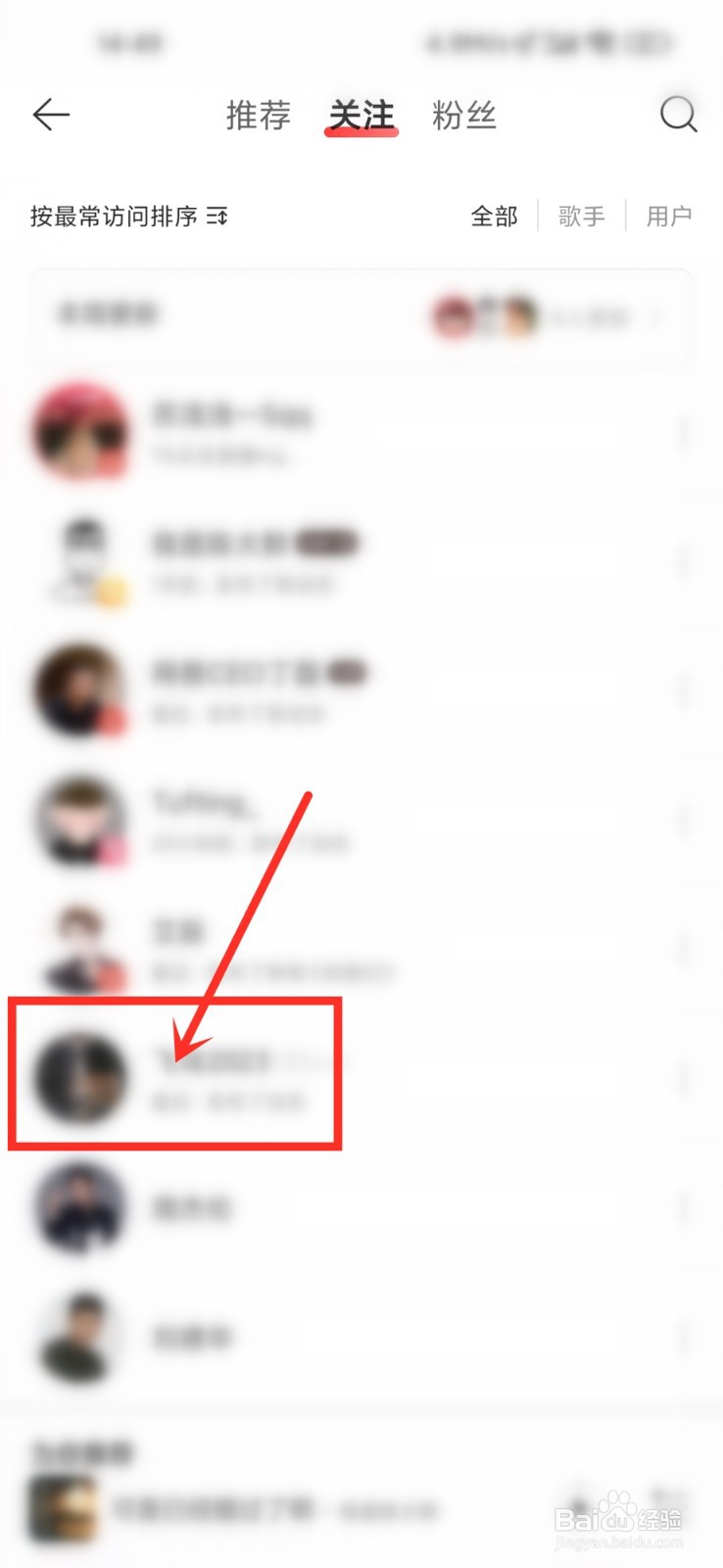 网易云音乐app怎么看别人创建的播客