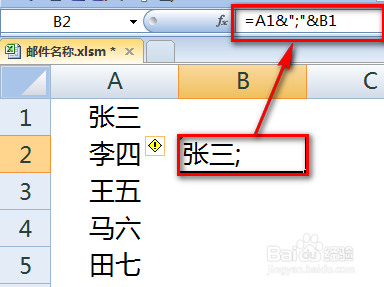 excel如何快速生成outlook邮件收件人列表