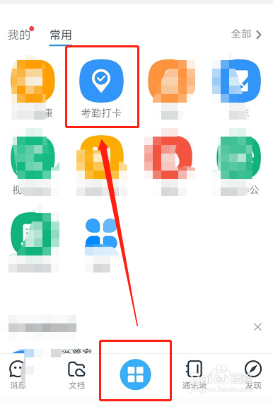 钉钉打卡如何导出考勤报表