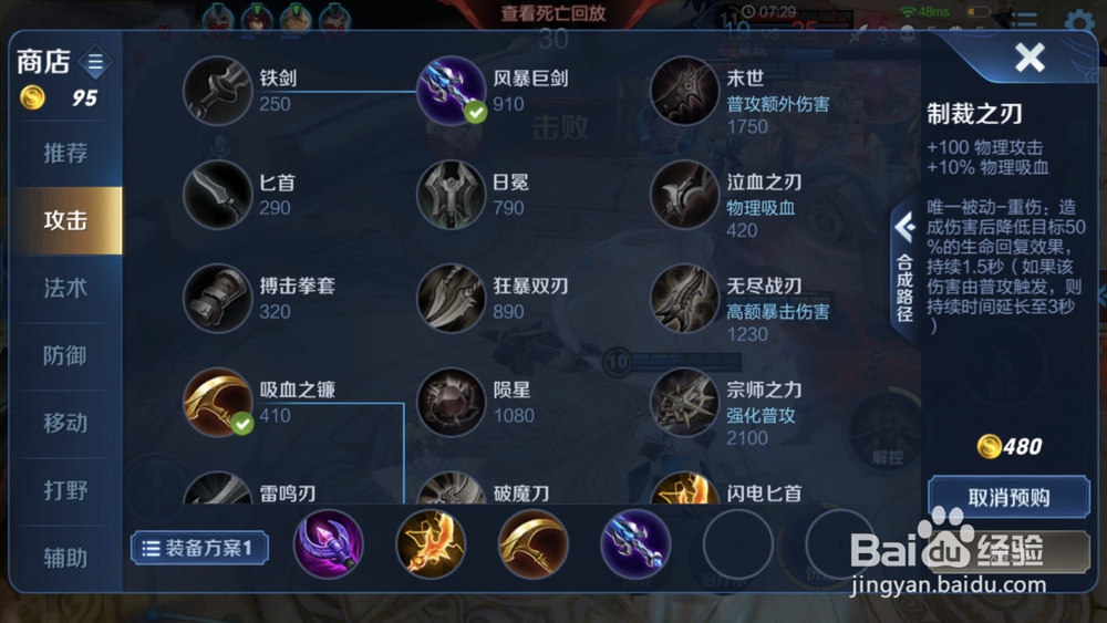 王者荣耀狄仁杰出装玩法攻略