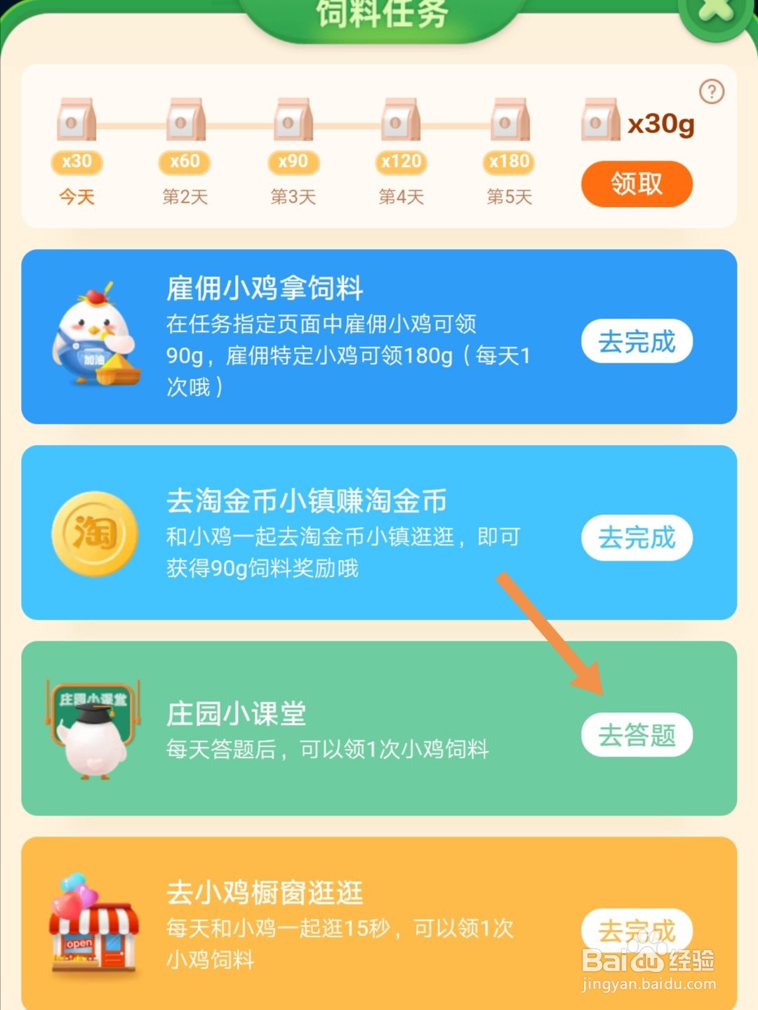 蚂蚁庄园最早的冰制冷饮起源于哪里