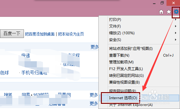 IE浏览器/火狐浏览器的主页怎么修改？