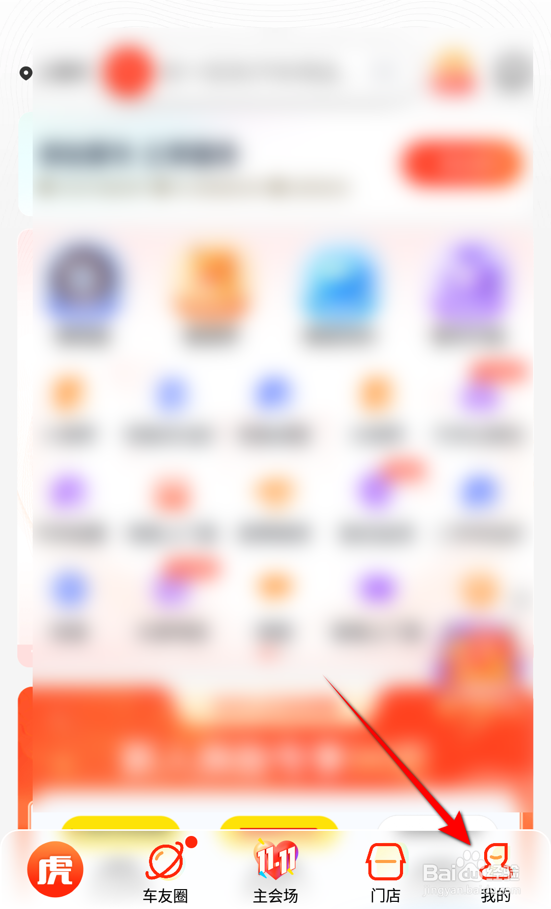 途虎养车怎么设置wif环境下自动下载更新包