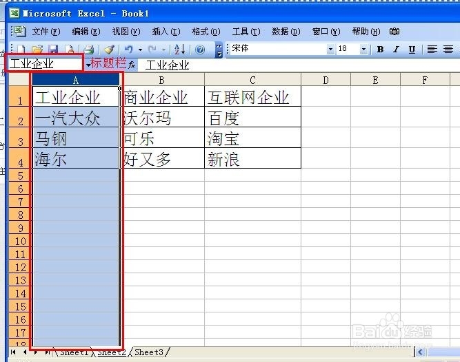 Excel表格建立分类下拉列表填充项