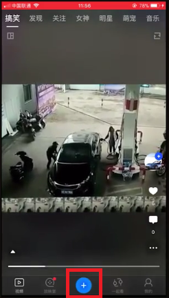 快手视频如何下载到手机上