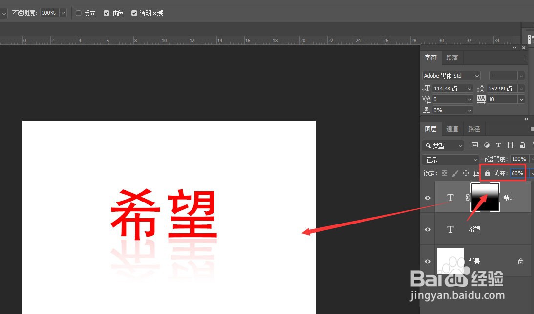 PS怎么制作文字倒影