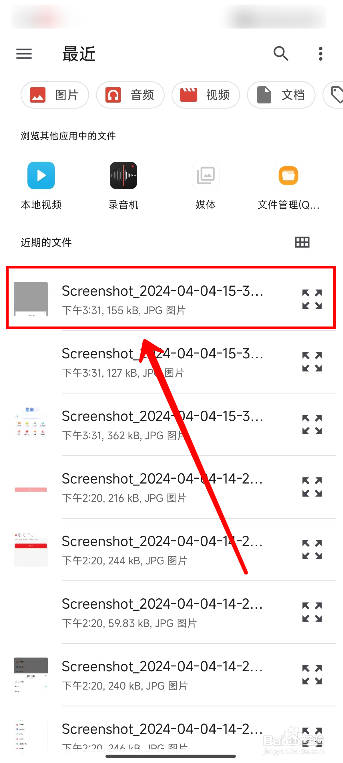 《蓝奏浏览器》上传文件到网盘的方法
