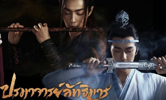 陈情令泰国版在哪里可以看