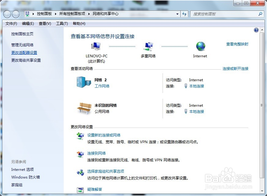 Win7电脑如何简单快速查看IP,掩码,DNS网关