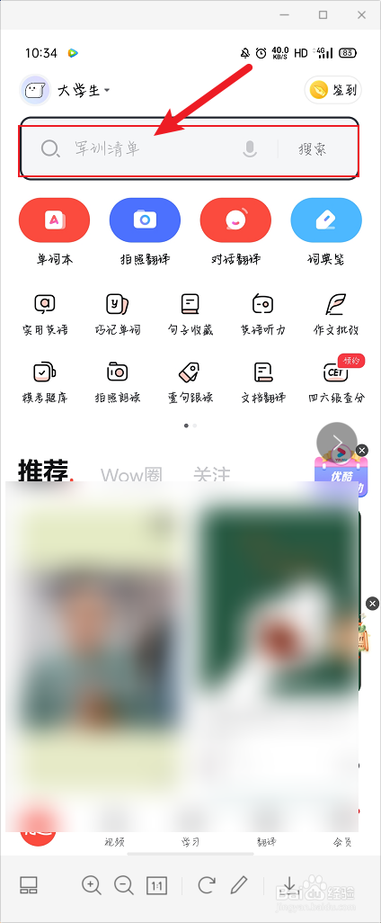 teα怎么发音#校园分享#
