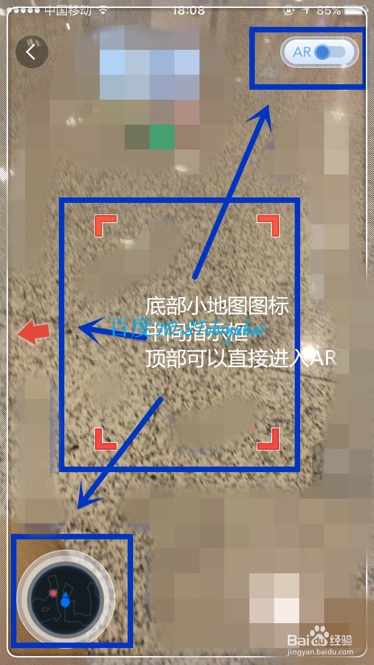 百度地图如何搜AR