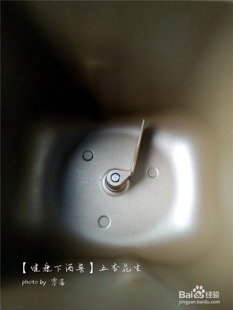 【为爸爸做道健康下酒菜】五香花生