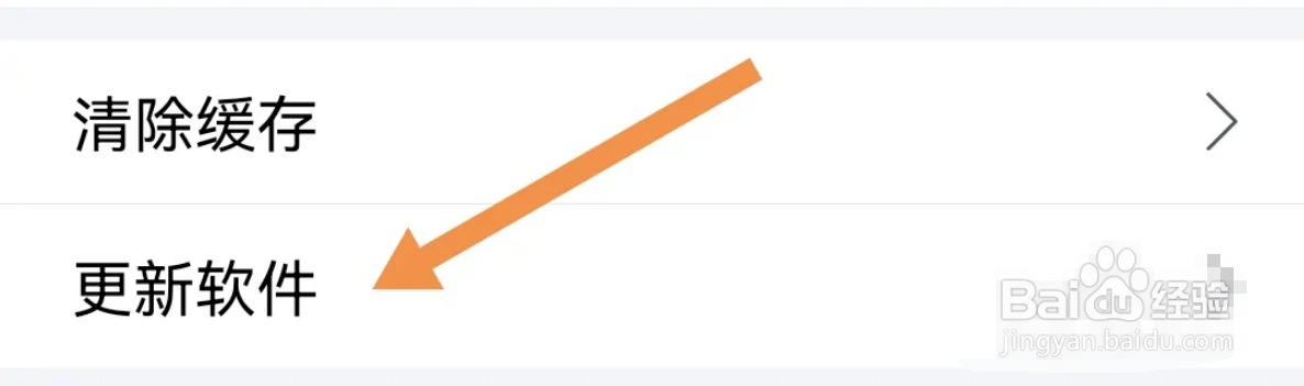 在哪里更新蜻蜓点金软件的版本？