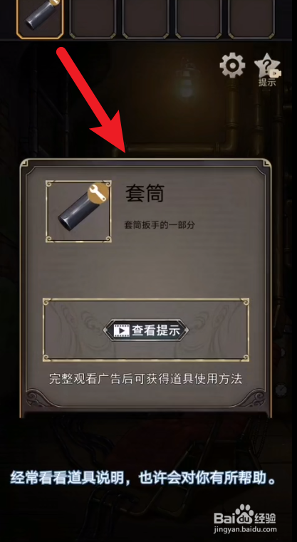 时之心解谜攻略