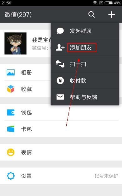 怎么查找微信的订阅号