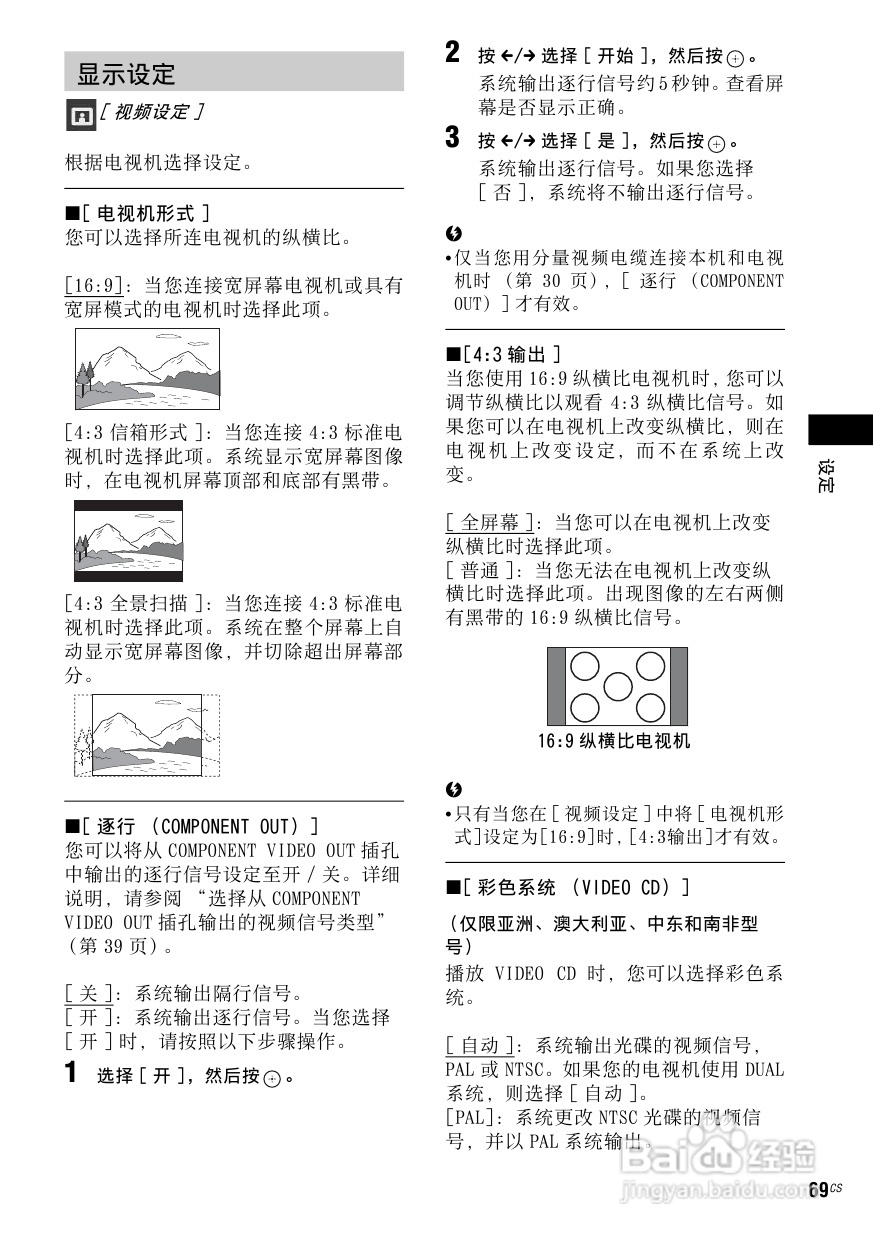 DAV-DZ910W DVD家庭影音系统说明书:[4]