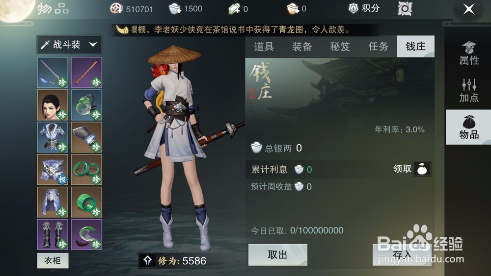 楚留香手游挣钱攻略