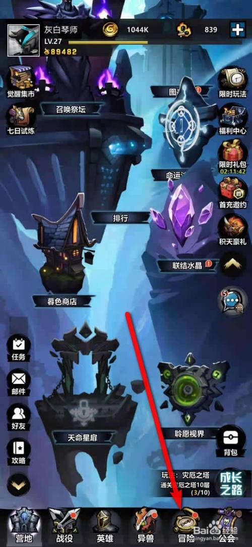 火柴人觉醒手游怎么快速获得蓄魔矿石