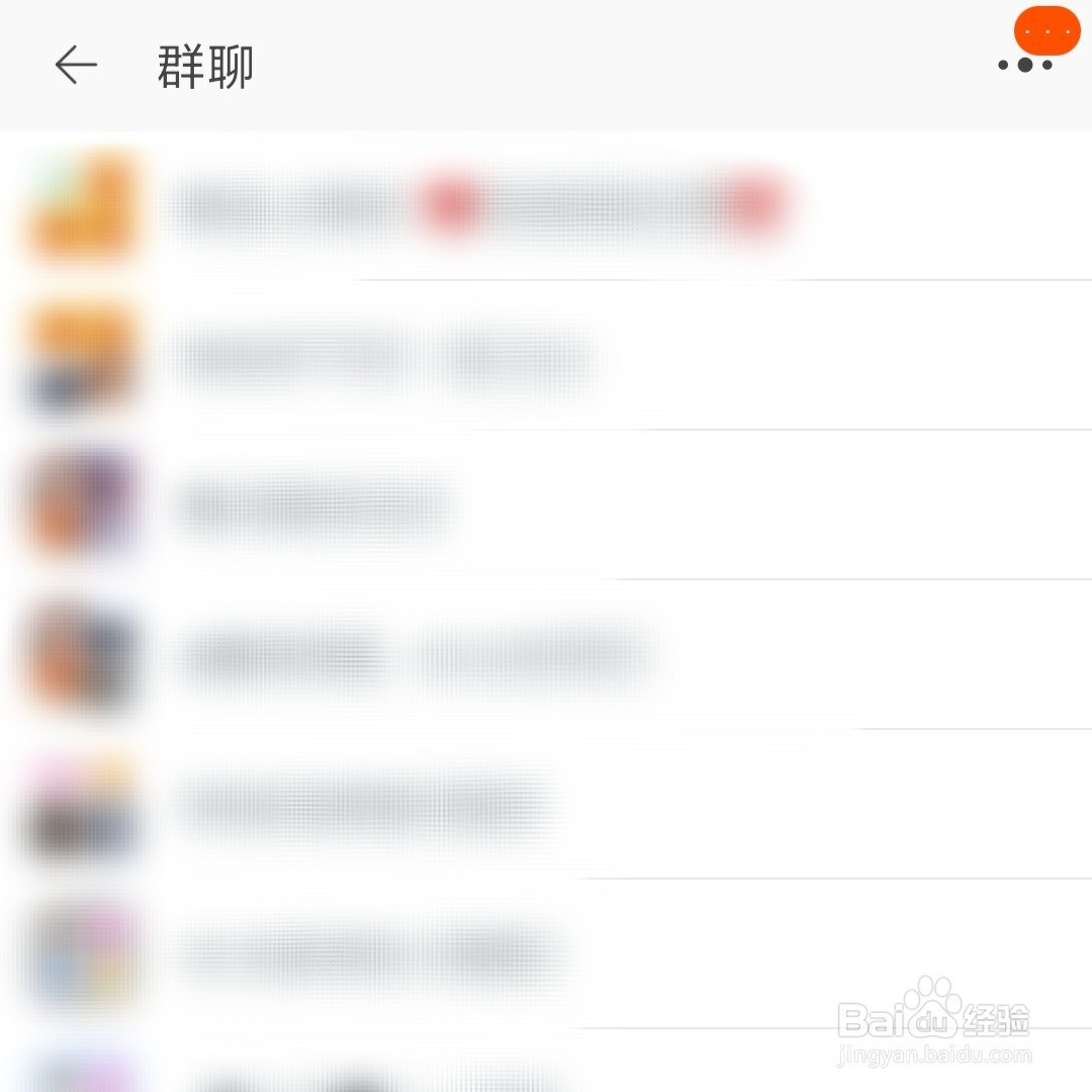 淘宝的群聊在哪查看