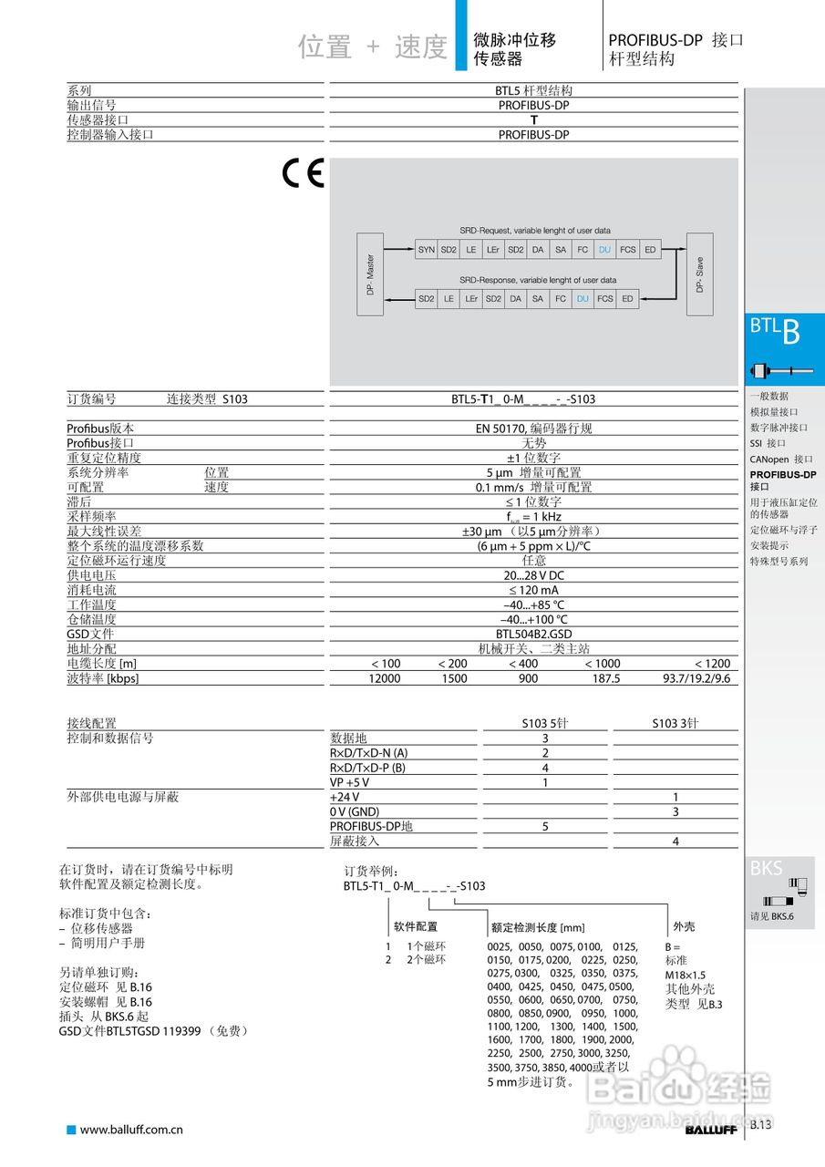 巴鲁夫位移传感器说明书:[2]