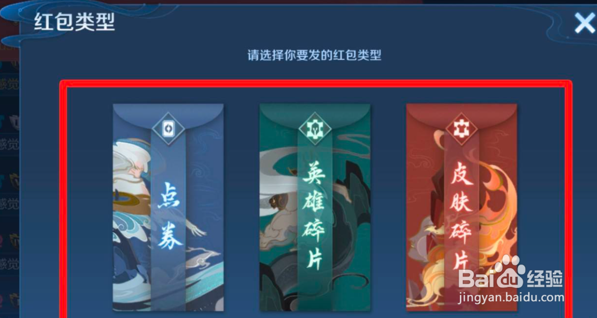 王者荣耀的发红包如何发送#校园分享#