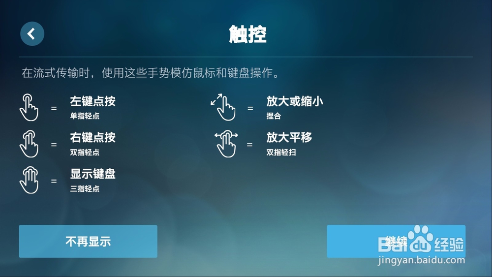 Steam Link App 如何串流 steam串流