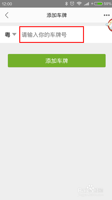1号社区app如何用手机锁车、开停车闸？