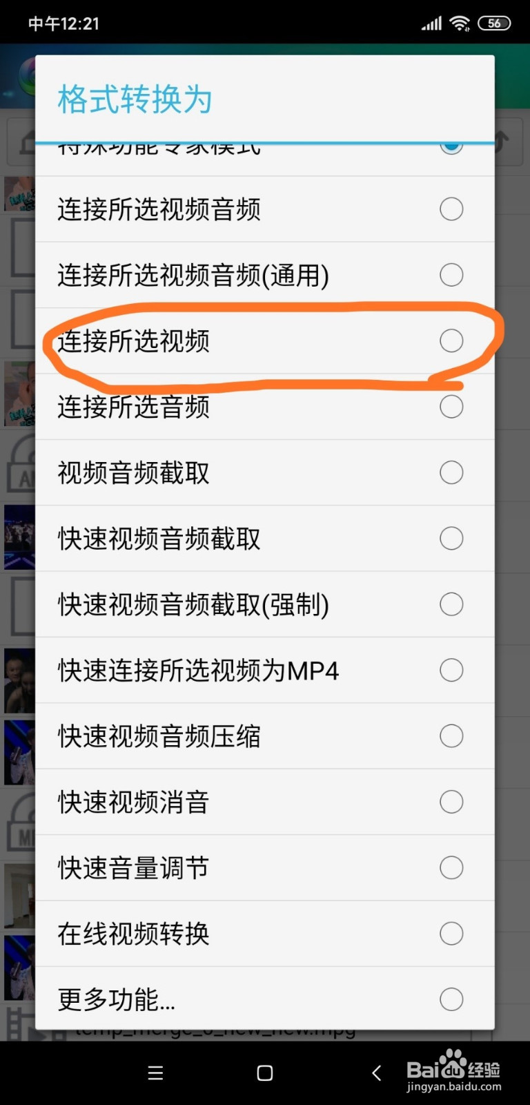 风云格式工厂音视频转换与编辑教程
